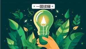 節(jié)能宣傳周丨圖解《重點用能產(chǎn)品設備能效先進水平、節(jié)能水平和準入水平（2024年版）》的通知