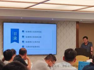 洛銅檢測參加全國有色重金屬標(biāo)準(zhǔn)工作會(huì)議并宣貫國家標(biāo)準(zhǔn)